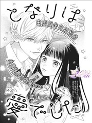 风流的女管家漫画原作 海报