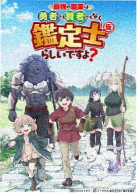 银匙学园 动画海报